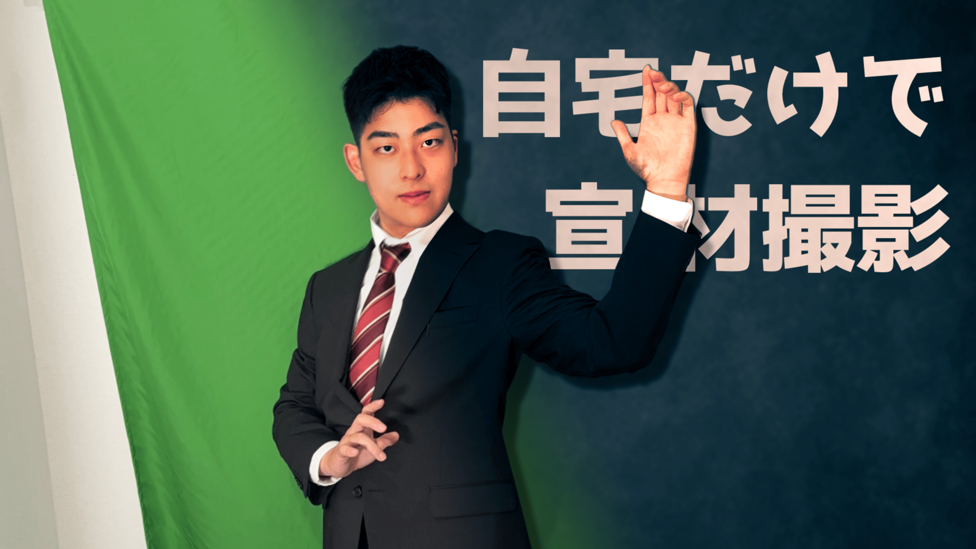 理想のハウス・スタジオを作る