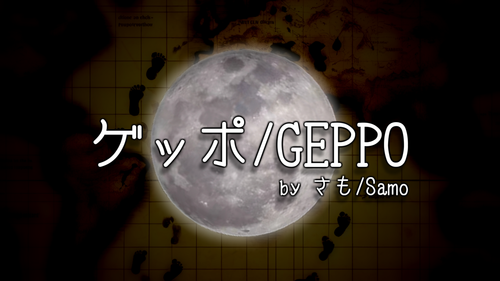 ゲッポ/GEPPO(マジックレクチャービデオ)