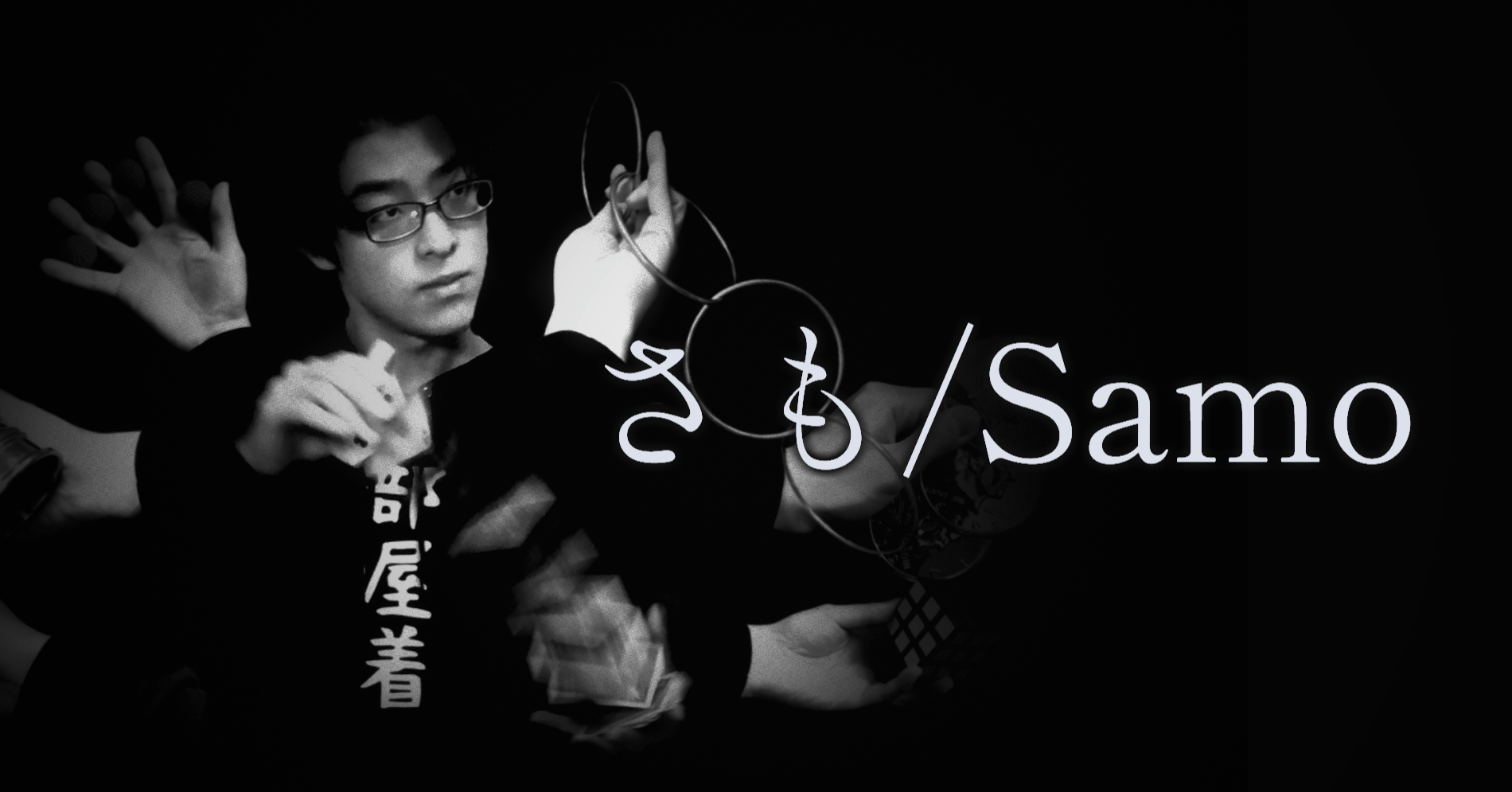 さも/Samo 宣材写真
